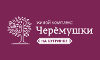 Черемушки на бугринке