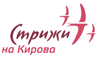 Стрижи на Кирова