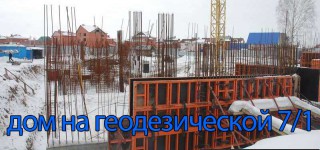 Анализ  долгостроев по 4 критериям новостройки Новосибирска