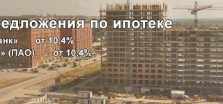 Европейский Берег новостройки Новосибирска