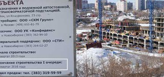 Алгоритм оценки АН и  риэлтора новостройки Новосибирска