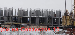 Перечень новосибирских новостроек , на  которых строительство было приостановлено за  последнее полугодие. новостройки Новосибирска