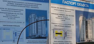 Новостройки, которые должны были ввести в 2010-2012 годах. новостройки Новосибирска